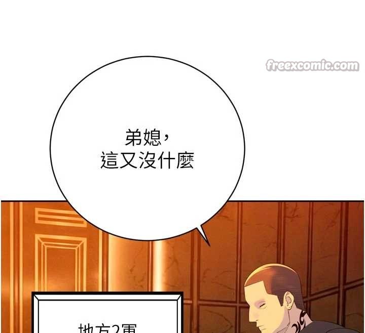 暴君会长的娇媳们 - 第27話-「真正」的男人 - page 70