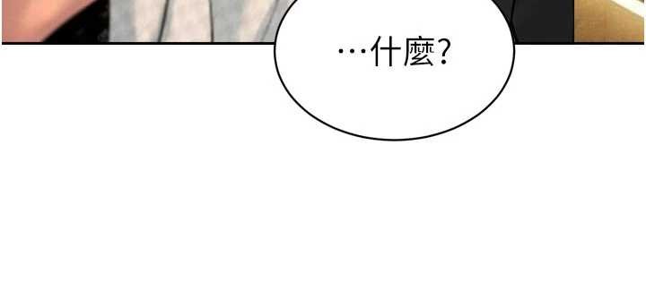 暴君会长的娇媳们 - 第27話-「真正」的男人 - page 72
