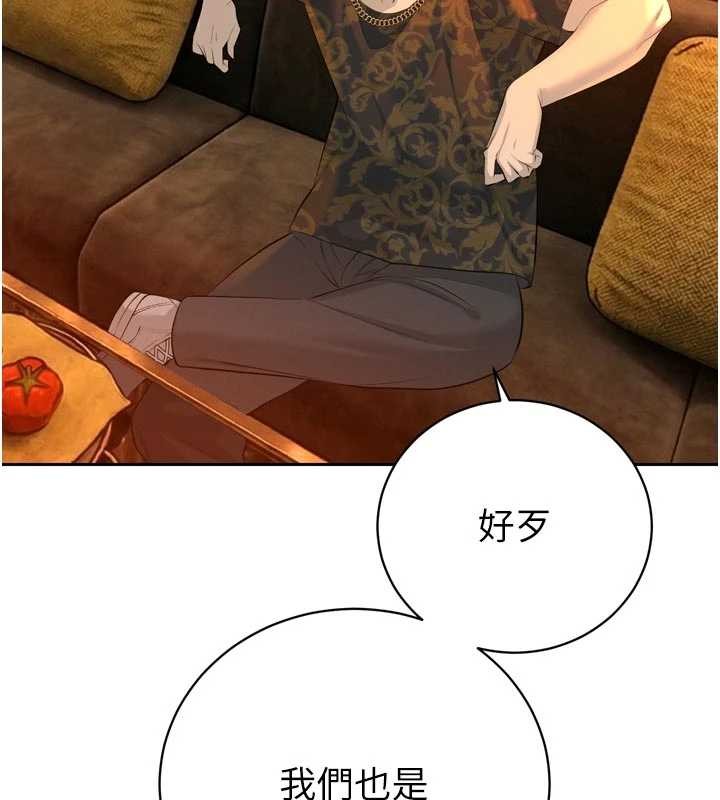暴君会长的娇媳们 - 第27話-「真正」的男人 - page 74