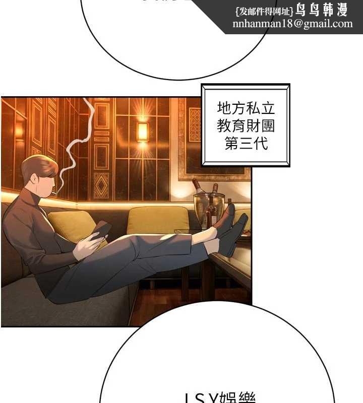 暴君会长的娇媳们 - 第27話-「真正」的男人 - page 75
