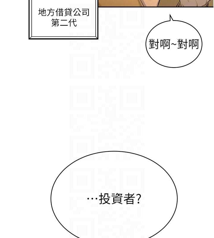 暴君会长的娇媳们 - 第27話-「真正」的男人 - page 77