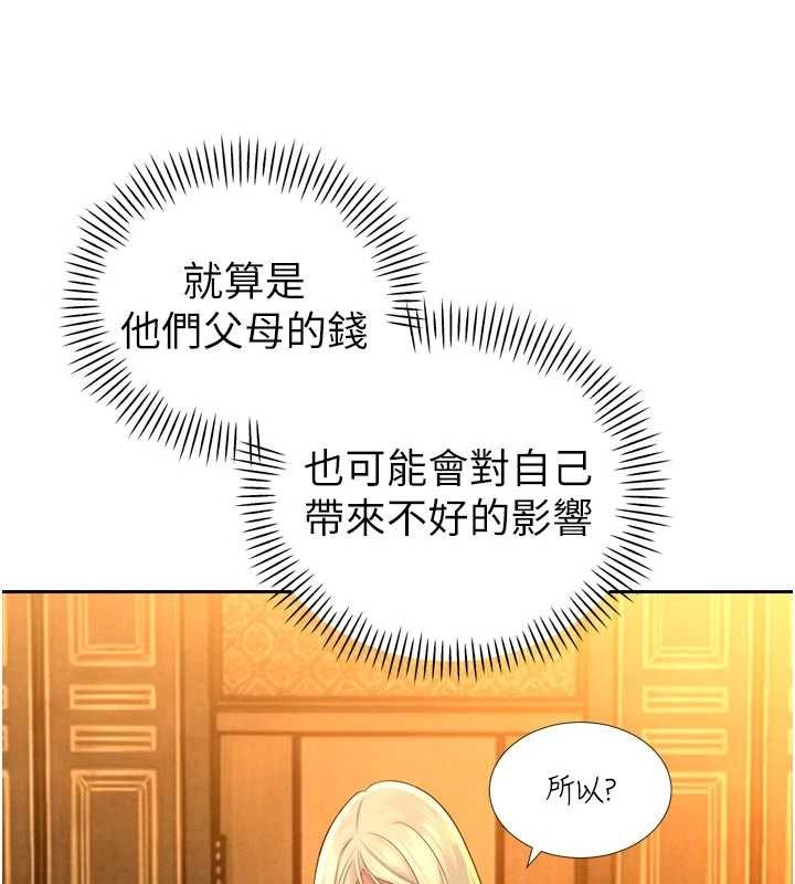 暴君会长的娇媳们 - 第27話-「真正」的男人 - page 89