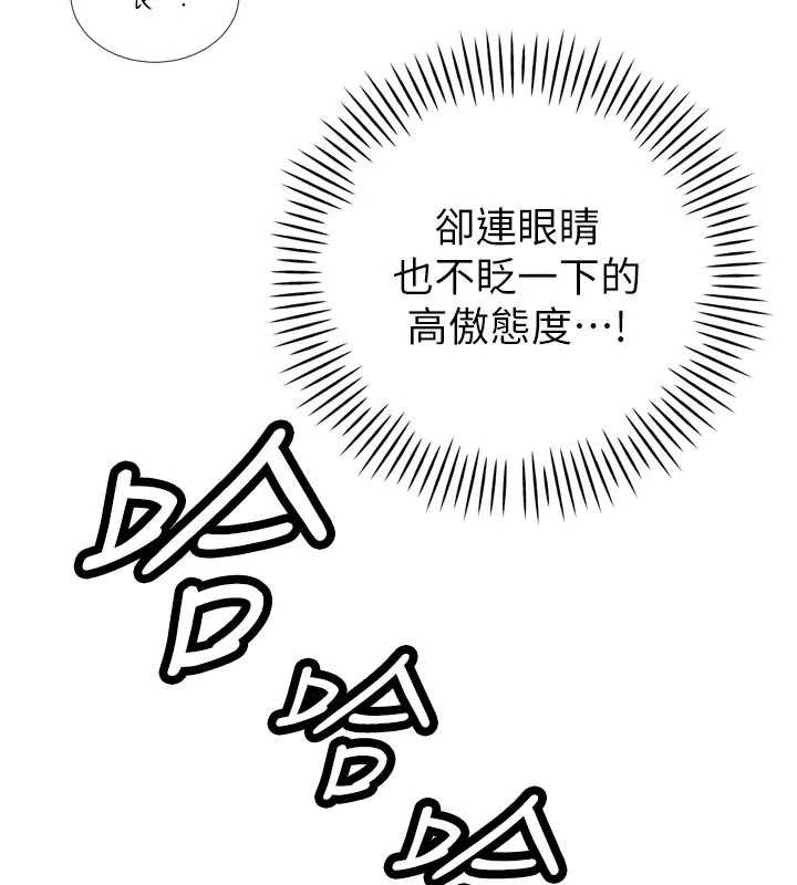 暴君会长的娇媳们 - 第27話-「真正」的男人 - page 91