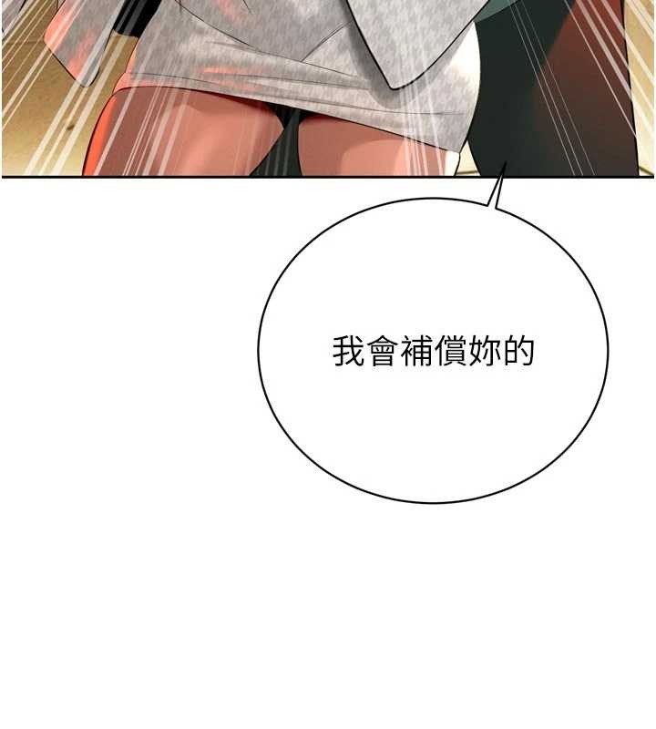暴君会长的娇媳们 - 第27話-「真正」的男人 - page 99