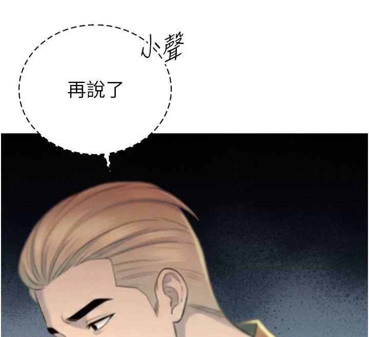 暴君会长的娇媳们 - 第27話-「真正」的男人 - page 100