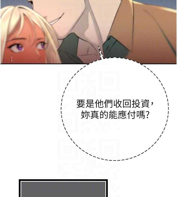 暴君会长的娇媳们 - 第27話-「真正」的男人 - page 101