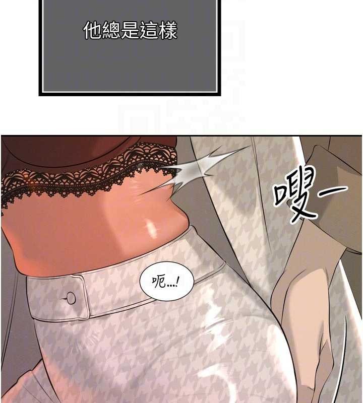 暴君会长的娇媳们 - 第27話-「真正」的男人 - page 102