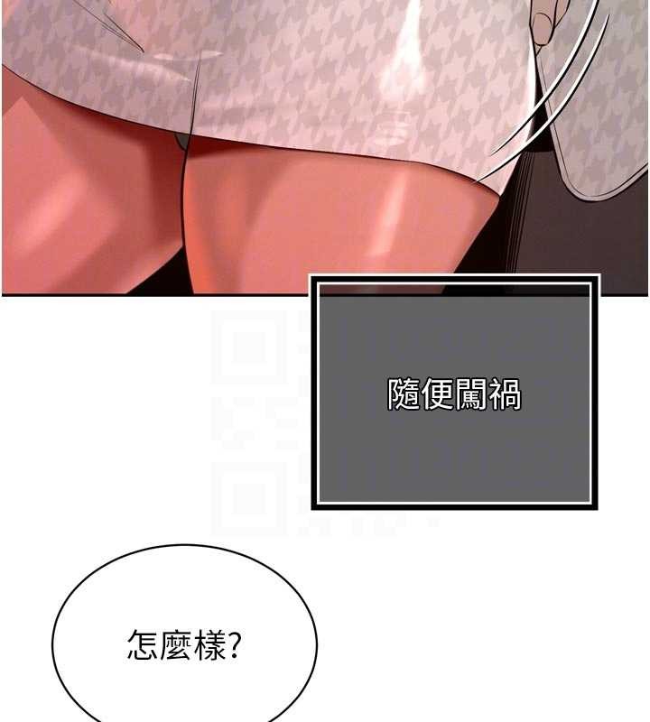 暴君会长的娇媳们 - 第27話-「真正」的男人 - page 103