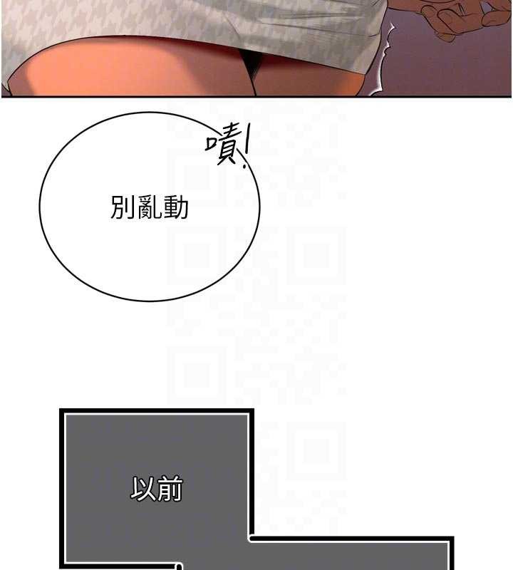 暴君会长的娇媳们 - 第27話-「真正」的男人 - page 110