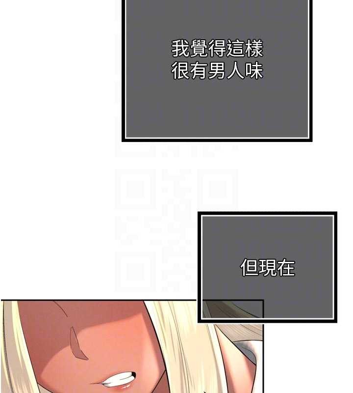 暴君会长的娇媳们 - 第27話-「真正」的男人 - page 111