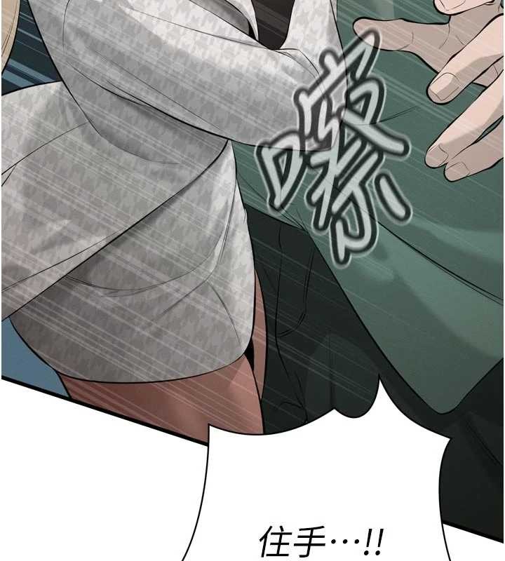 暴君会长的娇媳们 - 第27話-「真正」的男人 - page 114