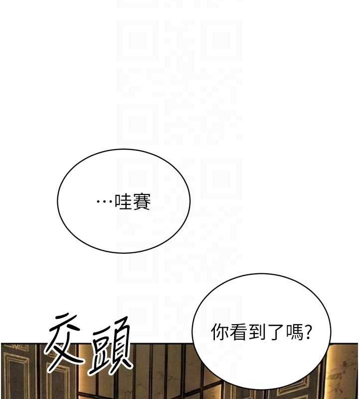 暴君会长的娇媳们 - 第27話-「真正」的男人 - page 118