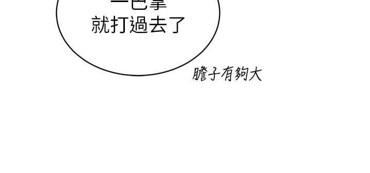 暴君会长的娇媳们 - 第27話-「真正」的男人 - page 120