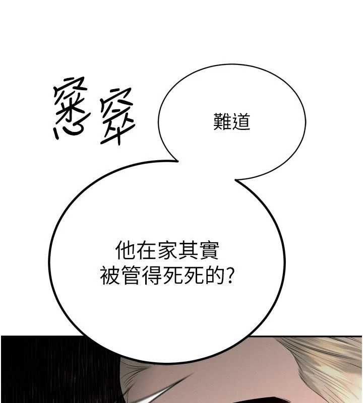 暴君会长的娇媳们 - 第27話-「真正」的男人 - page 121