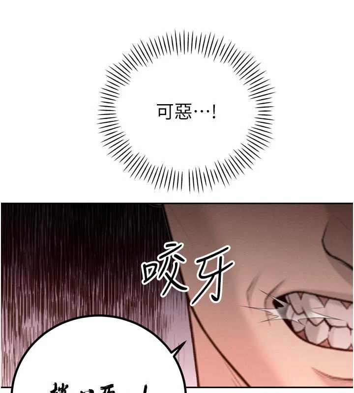 暴君会长的娇媳们 - 第27話-「真正」的男人 - page 123