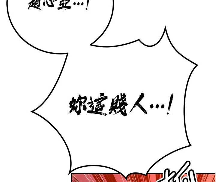 暴君会长的娇媳们 - 第27話-「真正」的男人 - page 124