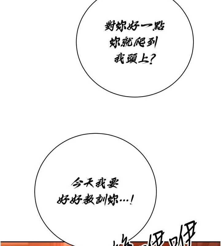 暴君会长的娇媳们 - 第27話-「真正」的男人 - page 130