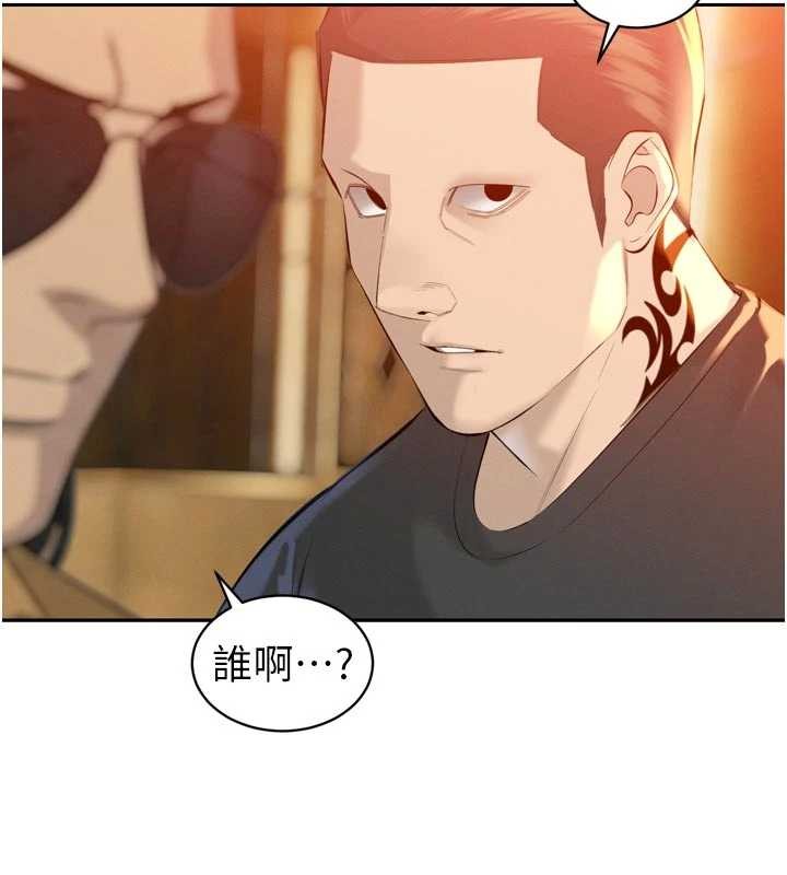 暴君会长的娇媳们 - 第27話-「真正」的男人 - page 133