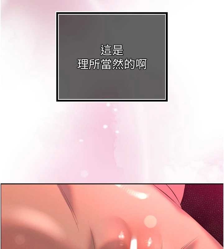 暴君会长的娇媳们 - 第27話-「真正」的男人 - page 141