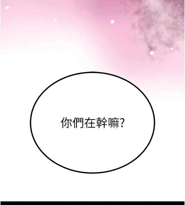 暴君会长的娇媳们 - 第27話-「真正」的男人 - page 143