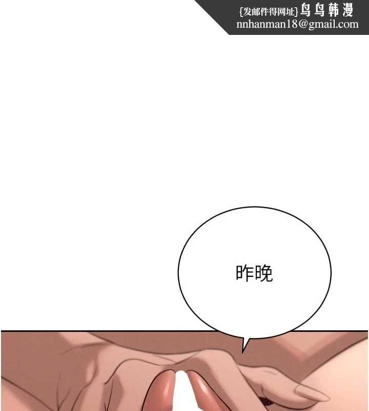 暴君会长的娇媳们 - 第37話-媳婦女女互舔♥ - page 1
