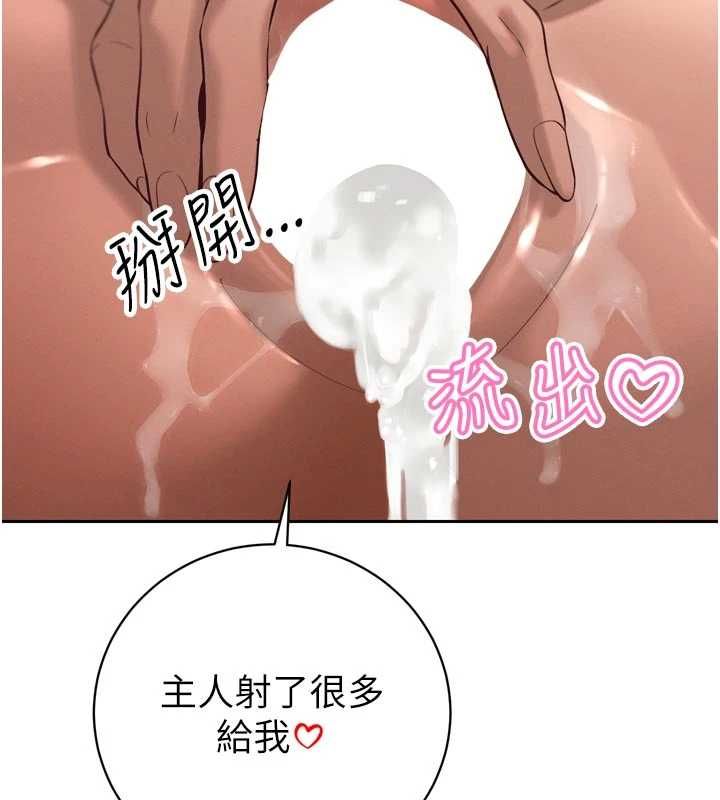 暴君会长的娇媳们 - 第37話-媳婦女女互舔♥ - page 2