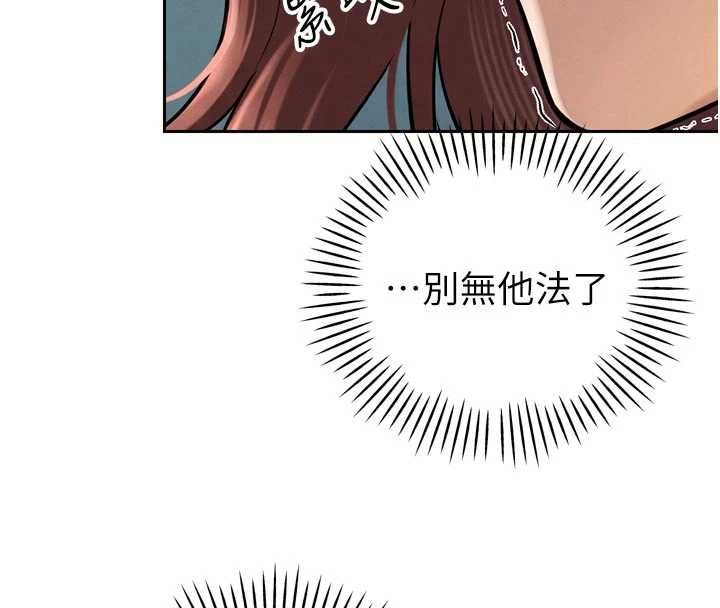 暴君会长的娇媳们 - 第37話-媳婦女女互舔♥ - page 4