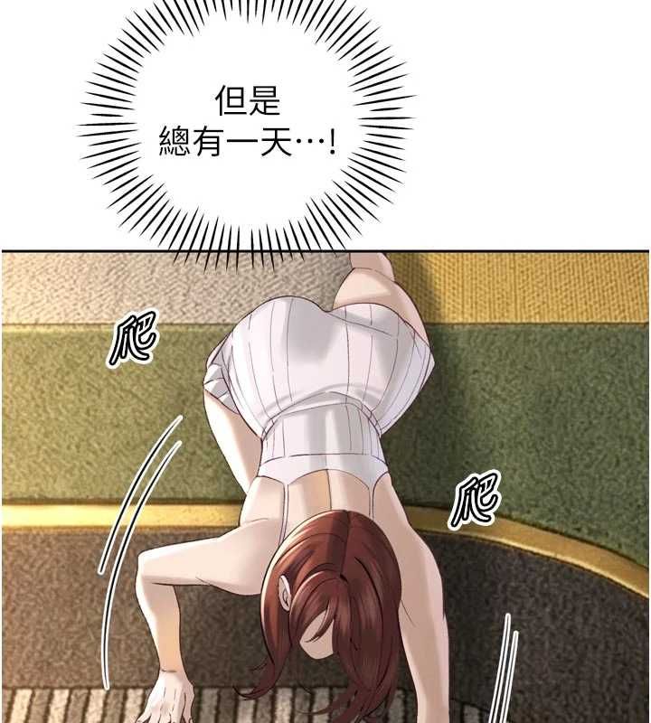 暴君会长的娇媳们 - 第37話-媳婦女女互舔♥ - page 5