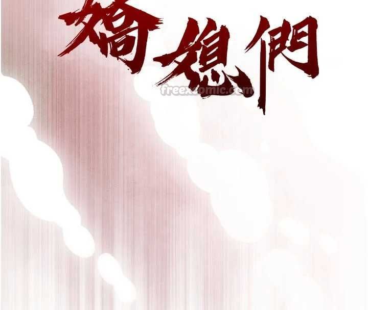暴君会长的娇媳们 - 第37話-媳婦女女互舔♥ - page 15