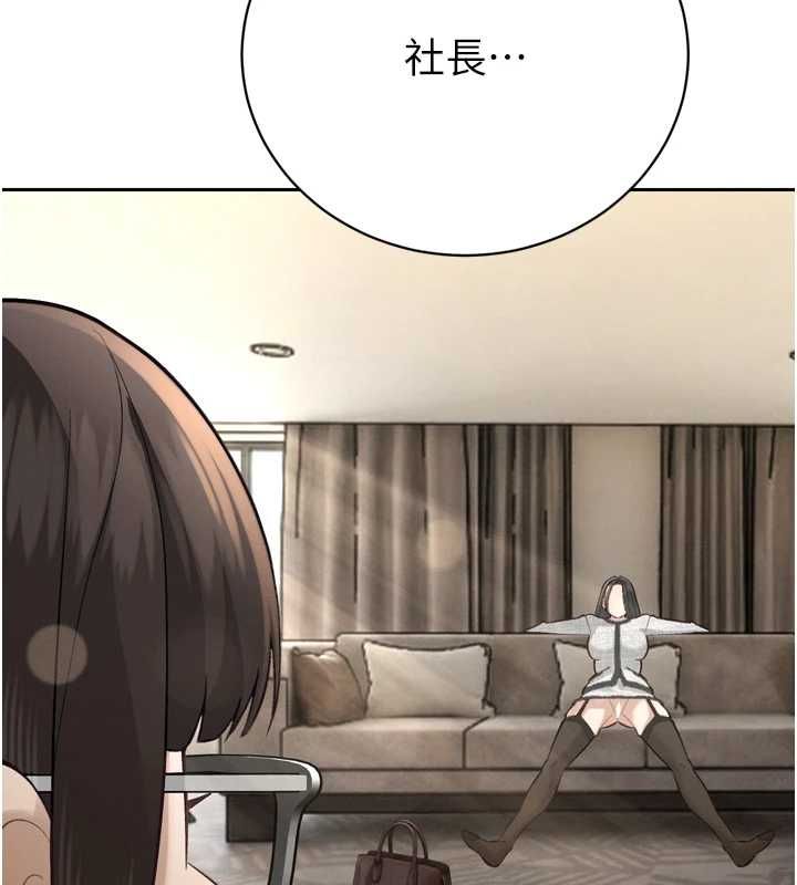 暴君会长的娇媳们 - 第37話-媳婦女女互舔♥ - page 21