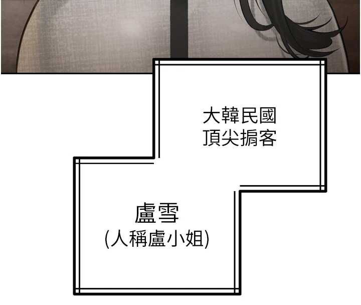 暴君会长的娇媳们 - 第37話-媳婦女女互舔♥ - page 24