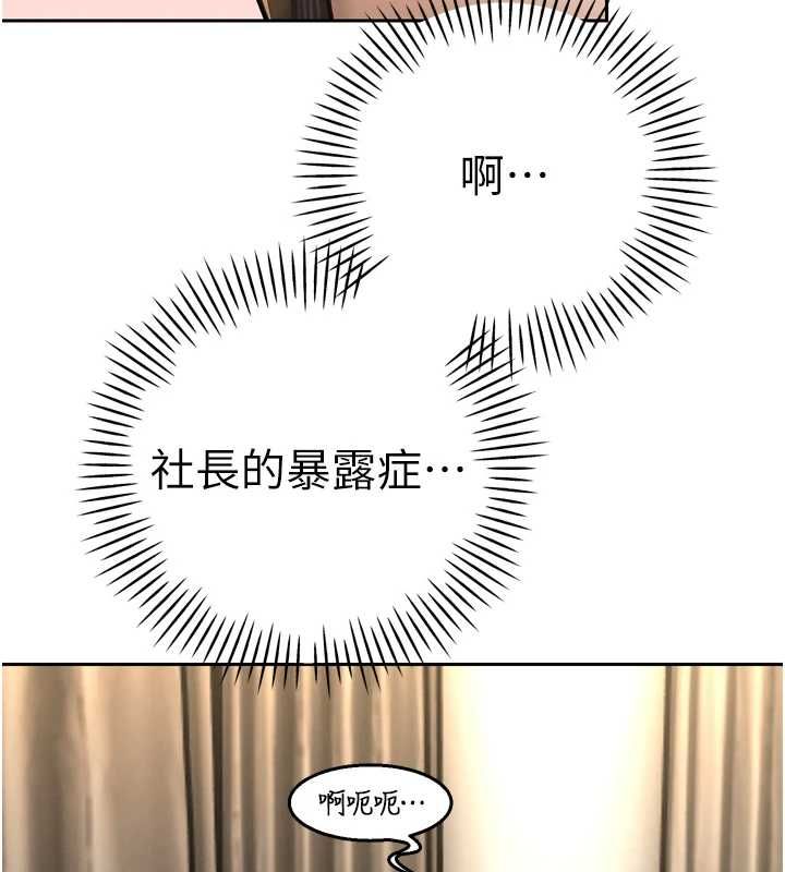 暴君会长的娇媳们 - 第37話-媳婦女女互舔♥ - page 26