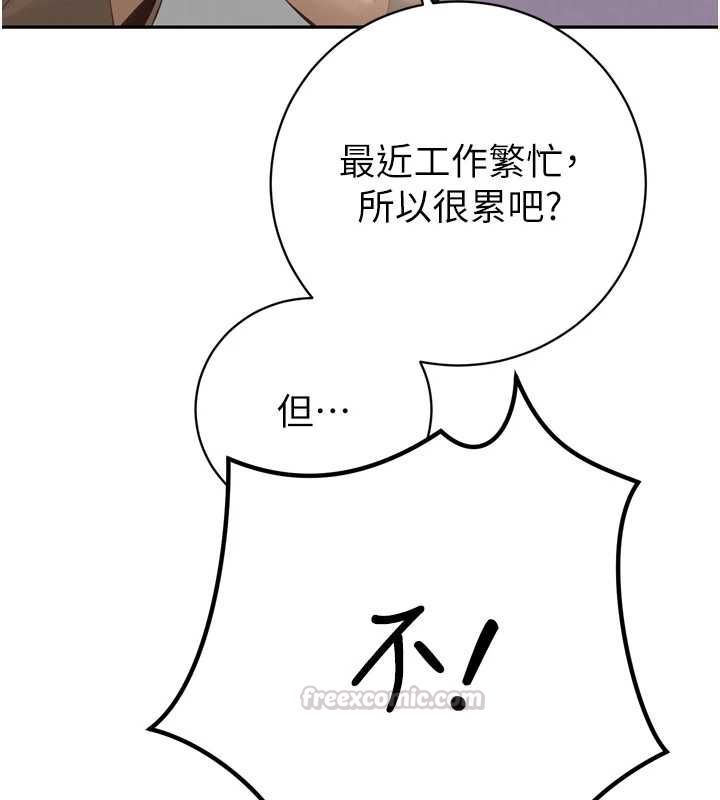 暴君会长的娇媳们 - 第37話-媳婦女女互舔♥ - page 30