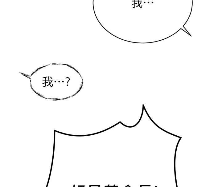 暴君会长的娇媳们 - 第37話-媳婦女女互舔♥ - page 35