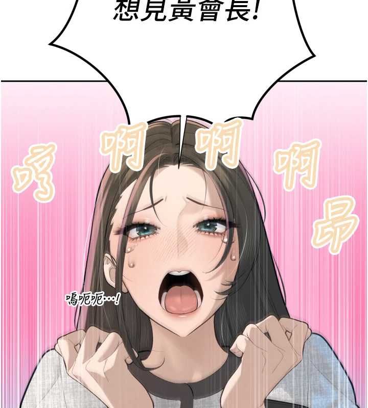 暴君会长的娇媳们 - 第37話-媳婦女女互舔♥ - page 36