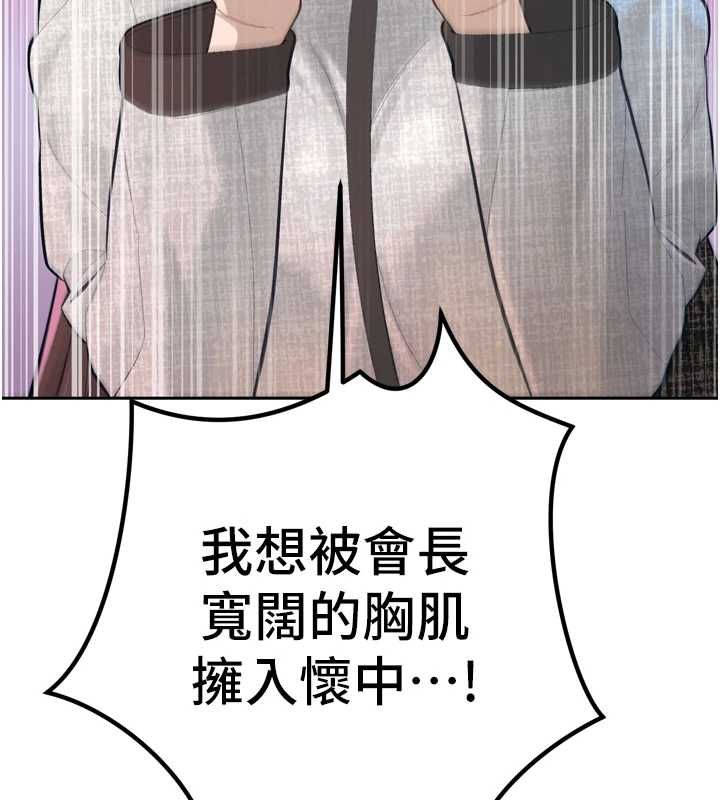 暴君会长的娇媳们 - 第37話-媳婦女女互舔♥ - page 37