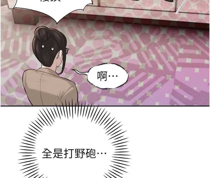 暴君会长的娇媳们 - 第37話-媳婦女女互舔♥ - page 39