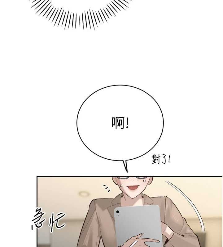 暴君会长的娇媳们 - 第37話-媳婦女女互舔♥ - page 40