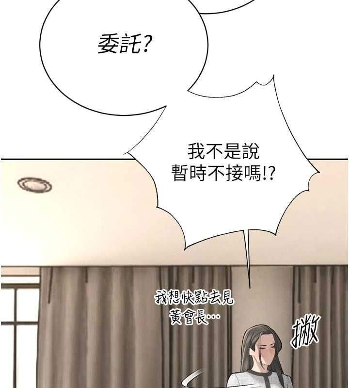 暴君会长的娇媳们 - 第37話-媳婦女女互舔♥ - page 42