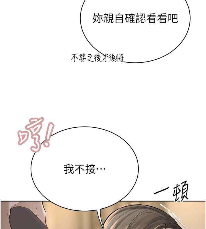暴君会长的娇媳们 - 第37話-媳婦女女互舔♥ - page 44