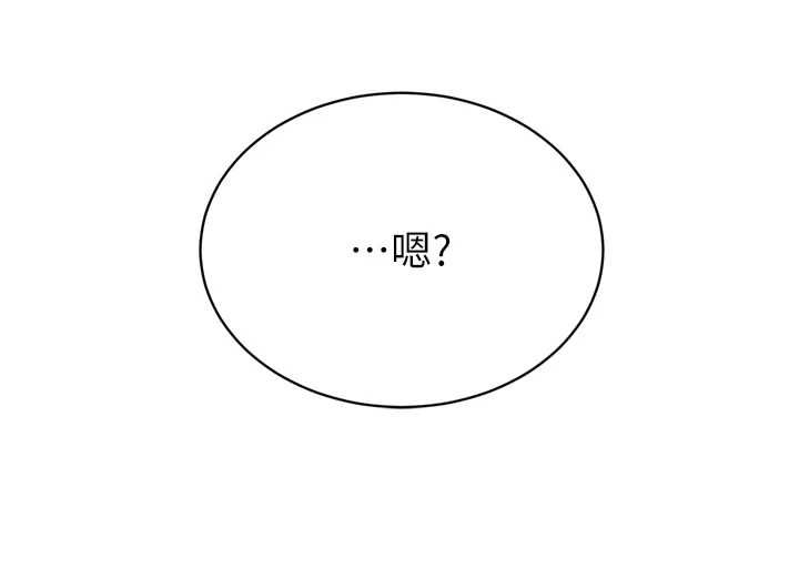暴君会长的娇媳们 - 第37話-媳婦女女互舔♥ - page 46