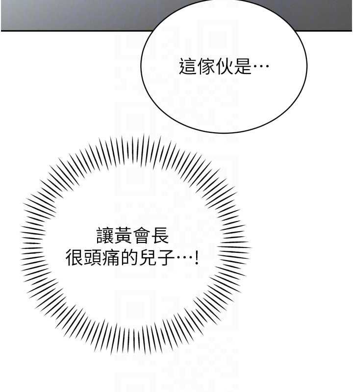 暴君会长的娇媳们 - 第37話-媳婦女女互舔♥ - page 48
