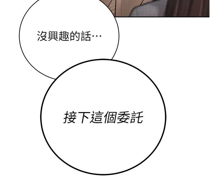 暴君会长的娇媳们 - 第37話-媳婦女女互舔♥ - page 50