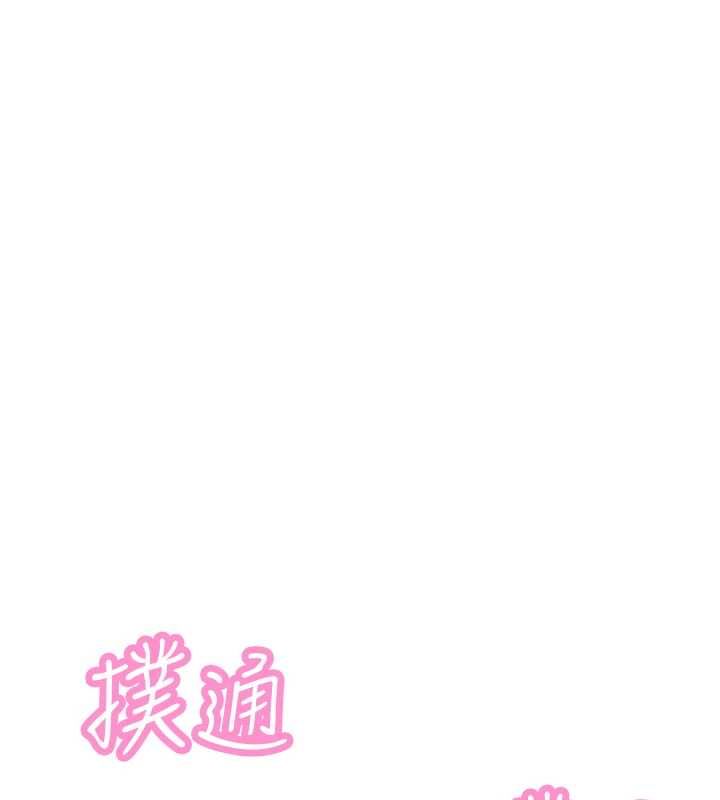 暴君会长的娇媳们 - 第37話-媳婦女女互舔♥ - page 56