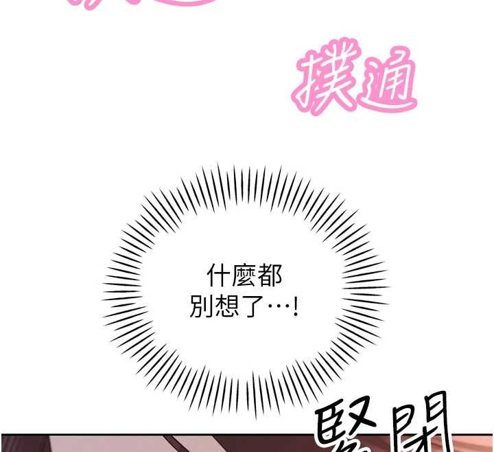 暴君会长的娇媳们 - 第37話-媳婦女女互舔♥ - page 58