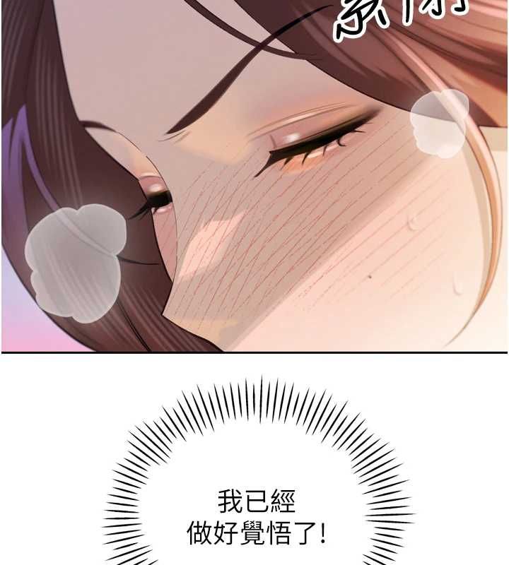 暴君会长的娇媳们 - 第37話-媳婦女女互舔♥ - page 59