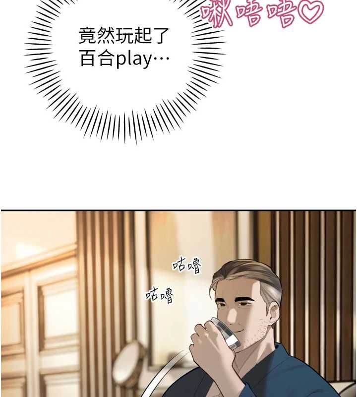 暴君会长的娇媳们 - 第37話-媳婦女女互舔♥ - page 68