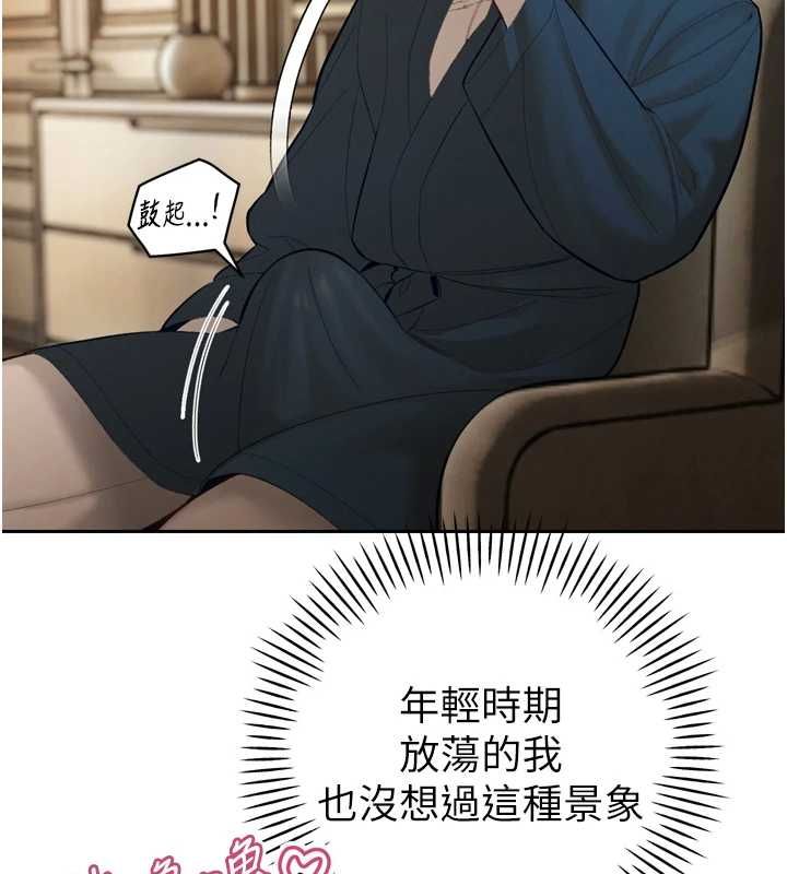 暴君会长的娇媳们 - 第37話-媳婦女女互舔♥ - page 69