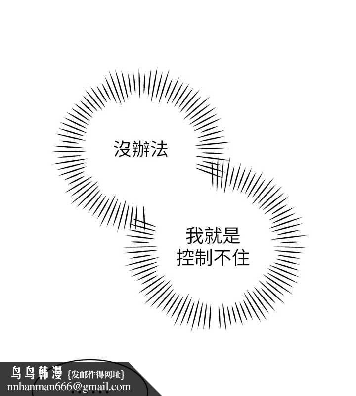 暴君会长的娇媳们 - 第37話-媳婦女女互舔♥ - page 79