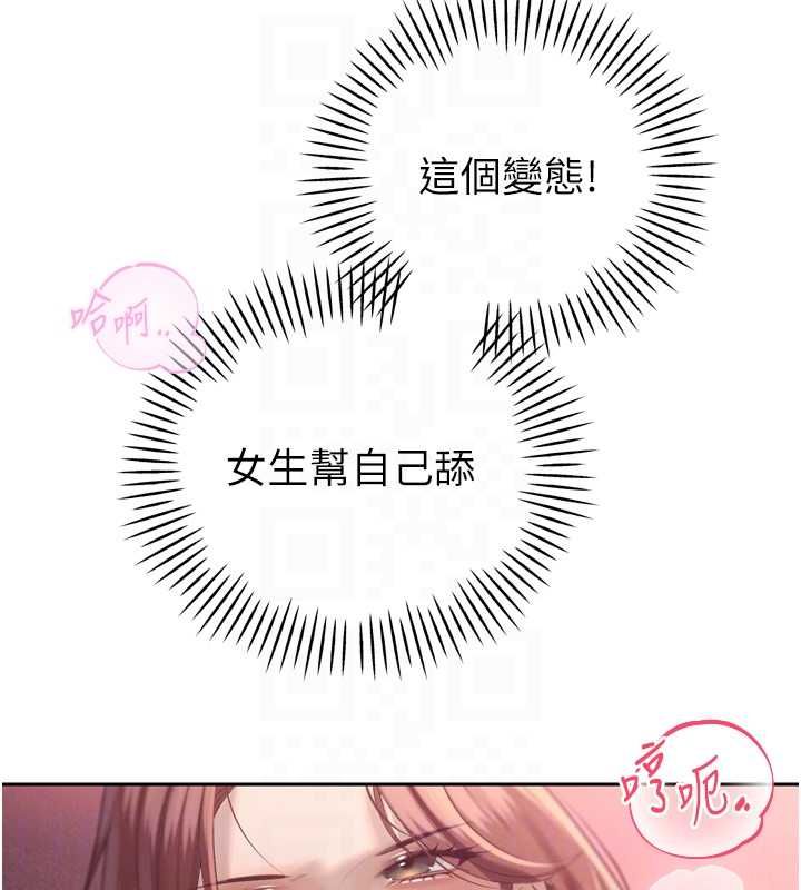 暴君会长的娇媳们 - 第37話-媳婦女女互舔♥ - page 83